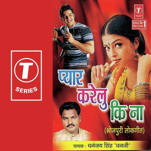 Pyar Karailu Ki Na Dhananjay Singh Dhanji MP3 Download