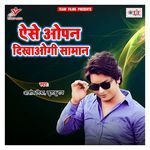 Aise Open Dikhaogi Saman Album Download