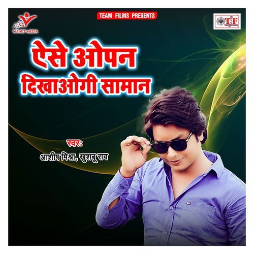 Aise Open Dikhaogi Saman Khushboo Rai MP3 Download