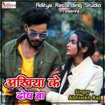 Akhiya Ke Dosh Ba Album Download