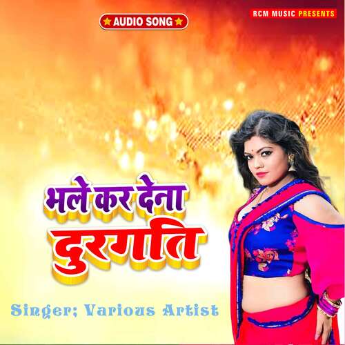 Bhale Kar Dena Durgati Dinesh Patel MP3 Download