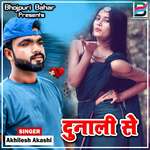 Dunali Se Album Download