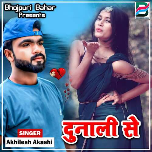 Dunali Se Akhilesh Akashi MP3 Download