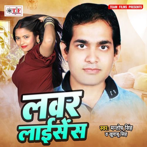 Lover Licence Mantosh Singh MP3 Download