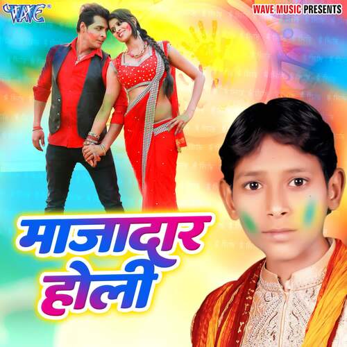 Majadar Holi Shani Kumar Shaniya MP3 Download