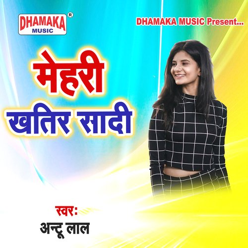 Mehari Khatir Saadi Antu Lal MP3 Download