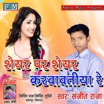 Share Par Share Karawawatiya Re Album Download