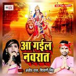 Aa Gail Navrat Album Download
