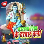 Baurahwa Shiv Ke Darvar Chali Album Download