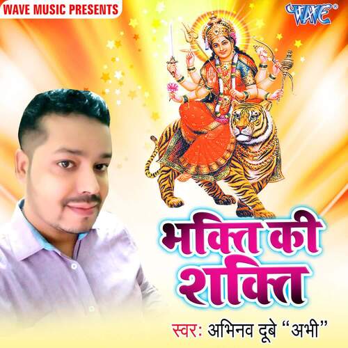 Bhakti Ki Shakti Abhinav Dubey Abhi MP3 Download