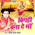 Bigdi Bana De Maa Album Download
