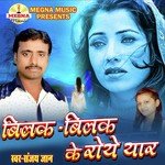 Bilak Bilak Ke Roye Yaar Album Download