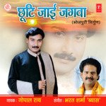 Chhuti Jaye Jagwa Album Download