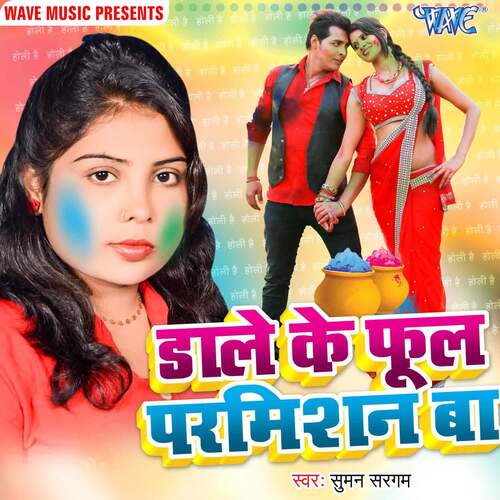 Dale Ke Full Permission Ba Suman Sargam MP3 Download