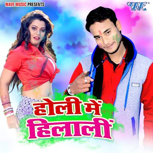 Holi Me Hilali Mukesh Chhabila MP3 Download