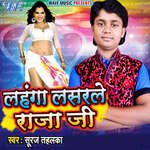 Lahanga Lasraile Raja Ji - Suraj Tahalka Song Download