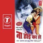 Naa Hoi Ka Ho Album Download