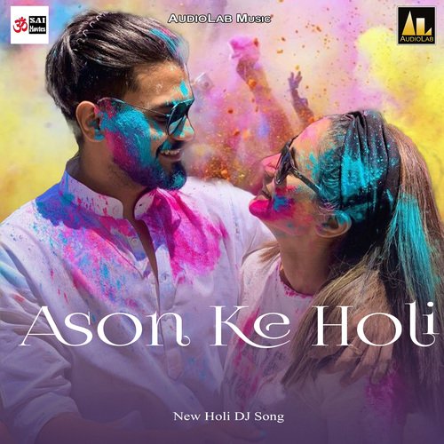 Ason Ke Holi Lalu Lahari MP3 Download