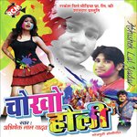 Chokh Holi - Abhishek Lal Yadav Song Download