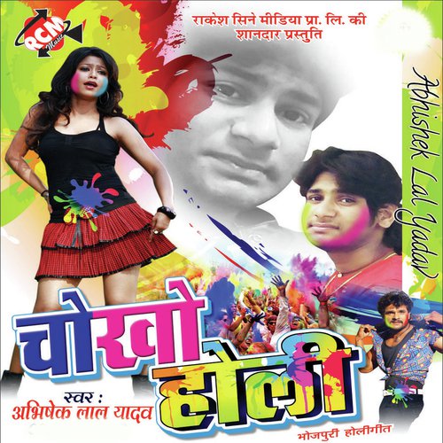 Chokh Holi Khusboo Uttam MP3 Download