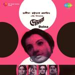 Sailen Mukherjee Songs MP3 Download