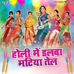 Holi Me Dalaba Matiya Tel Album Download
