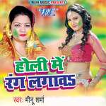 Holi Me Rang Lagawa Album Download