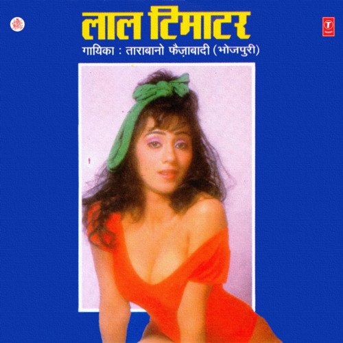 Laal Timatar Tarabano Faizabadi MP3 Download