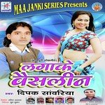 Lagake Veslin - Santosh Sanehiya Song Download