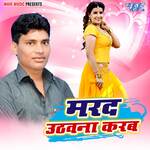 Marad Uthawna Karab Album Download