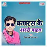 Vanaras Ke Auri Chahat Album Download