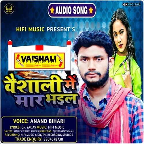 Yadav Ke Laika Letau Bharpet Ge Anand Bihari MP3 Download