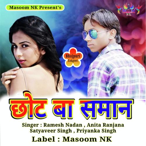Chot Ba Saman Hits Satyaveer Singh.Priyanka Singh MP3 Download