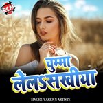 Chumma Le La Sakhi - Chotu Song Download