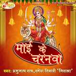 Maai Ke Charanwa Album Download