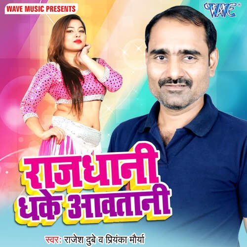 Rajdhani Dhake Awatani Rajesh Dubey MP3 Download