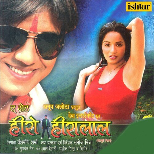 The Great Hero Hiralal Udit Narayan MP3 Download