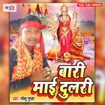 Bari Maai Dulari Album Download