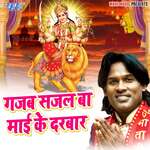 Gajab Sajal Ba Mai Ke Darbar Album Download