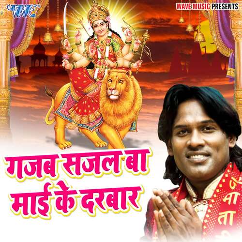 Gajab Sajal Ba Mai Ke Darbar Dilip Verma Gajab MP3 Download