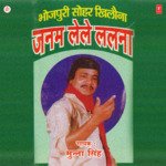 Janam Lele Lalna Album Download