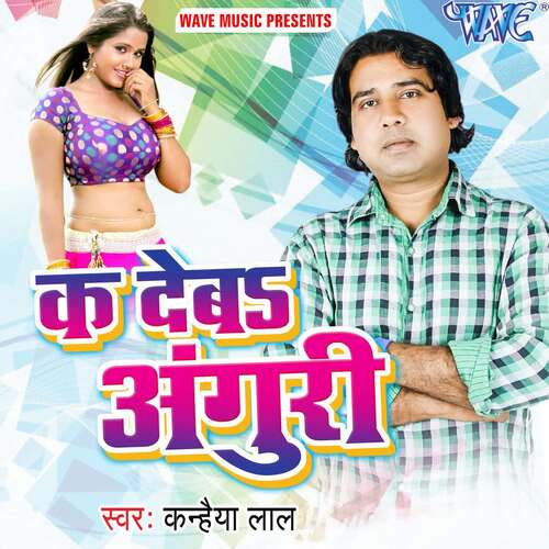 Ka Deba Anguri Kanhaiya Lal MP3 Download