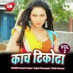Kach Tikodha Vol-2 (Maithili Song) - Khushboo Uttam Song Download