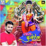 Lal Chunariya Album Download