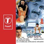 Pyar Ke Bandhan - Tripti Sinha Song Download