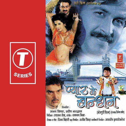Pyar Ke Bandhan Apar Bhagwat MP3 Download