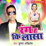 Rang Ha Ki Lasa Album Download