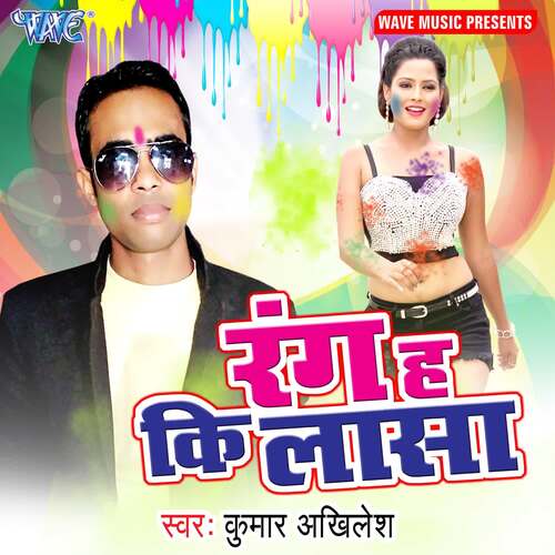 Rang Ha Ki Lasa Kumar Akhilesh MP3 Download