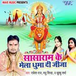 Sasaram Ke Mela Ghumadi Jija Album Download