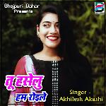 Tu Haselu Hum Roile Album Download